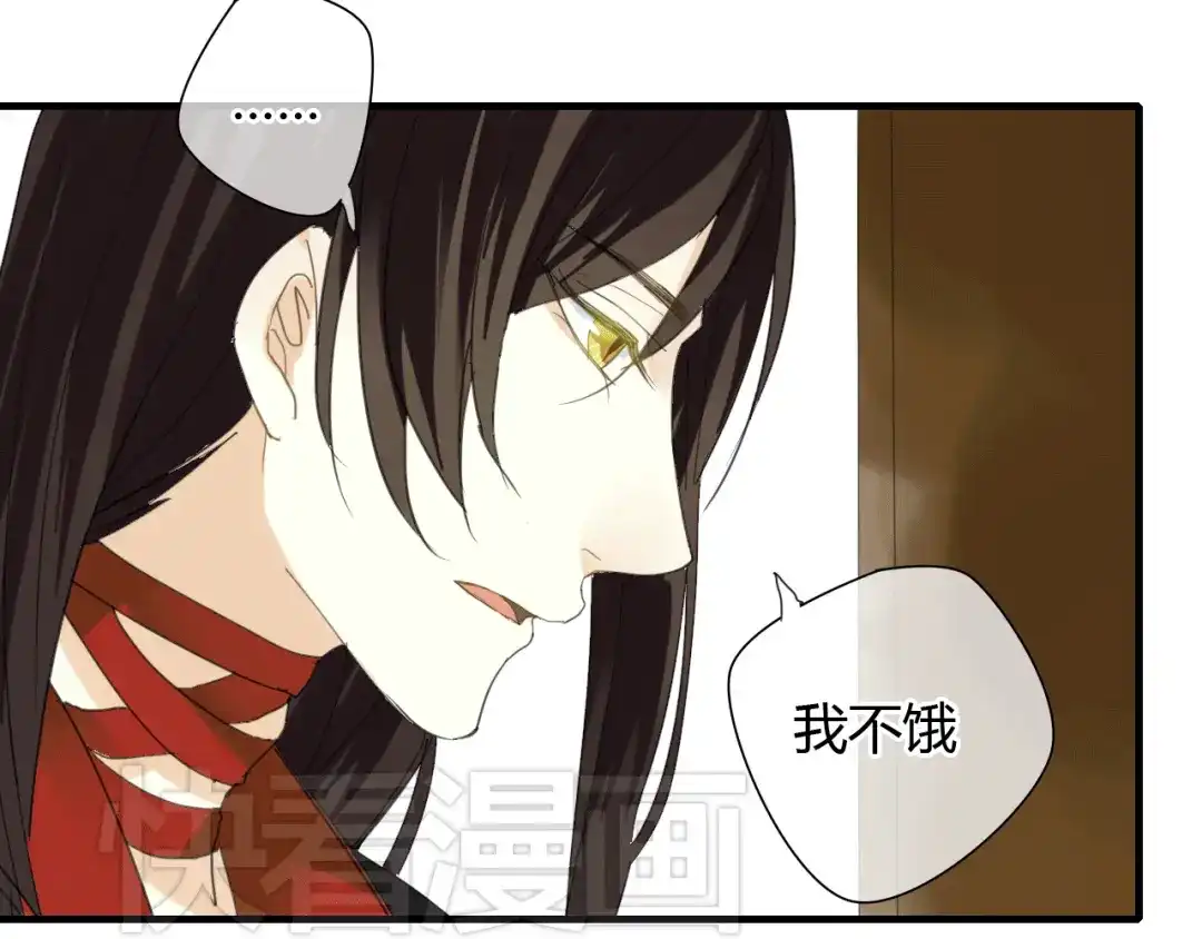 《烟雨冢》第4话 在泷面前颜面尽失 第24页