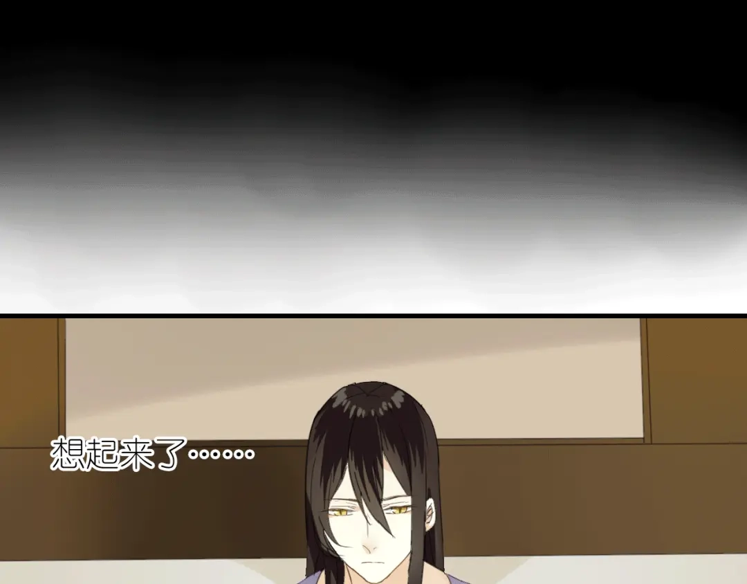 《烟雨冢》第4话 在泷面前颜面尽失 第11页