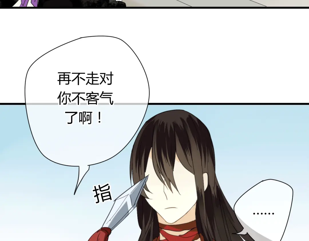 《烟雨冢》第4话 在泷面前颜面尽失 第37页