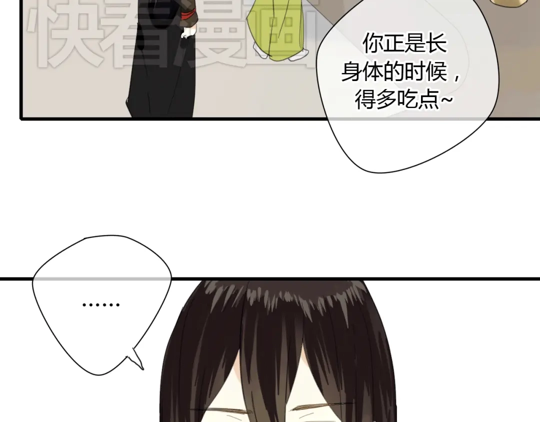 《烟雨冢》第4话 在泷面前颜面尽失 第28页