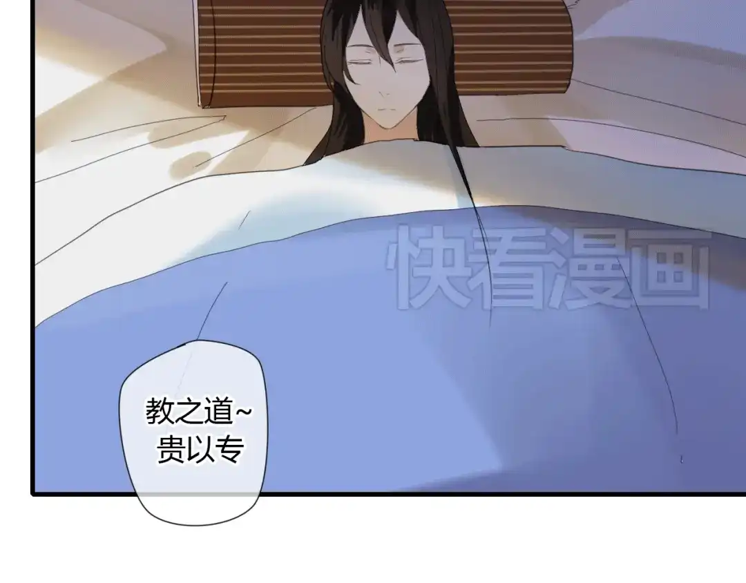 《烟雨冢》第4话 在泷面前颜面尽失 第4页