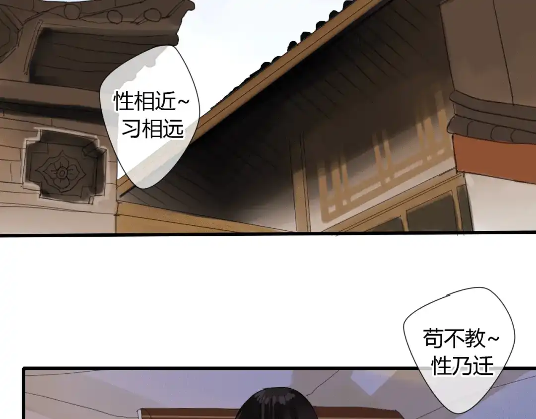《烟雨冢》第4话 在泷面前颜面尽失 第3页