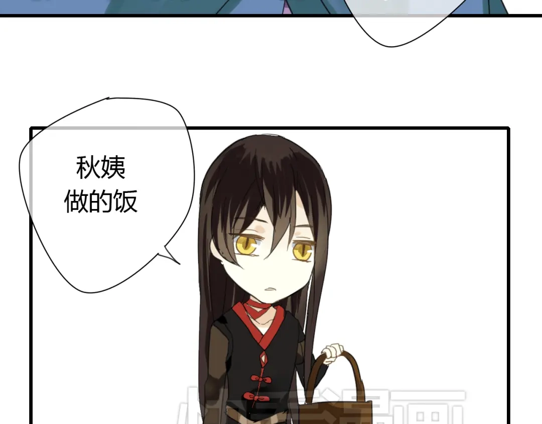 《烟雨冢》第4话 在泷面前颜面尽失 第44页
