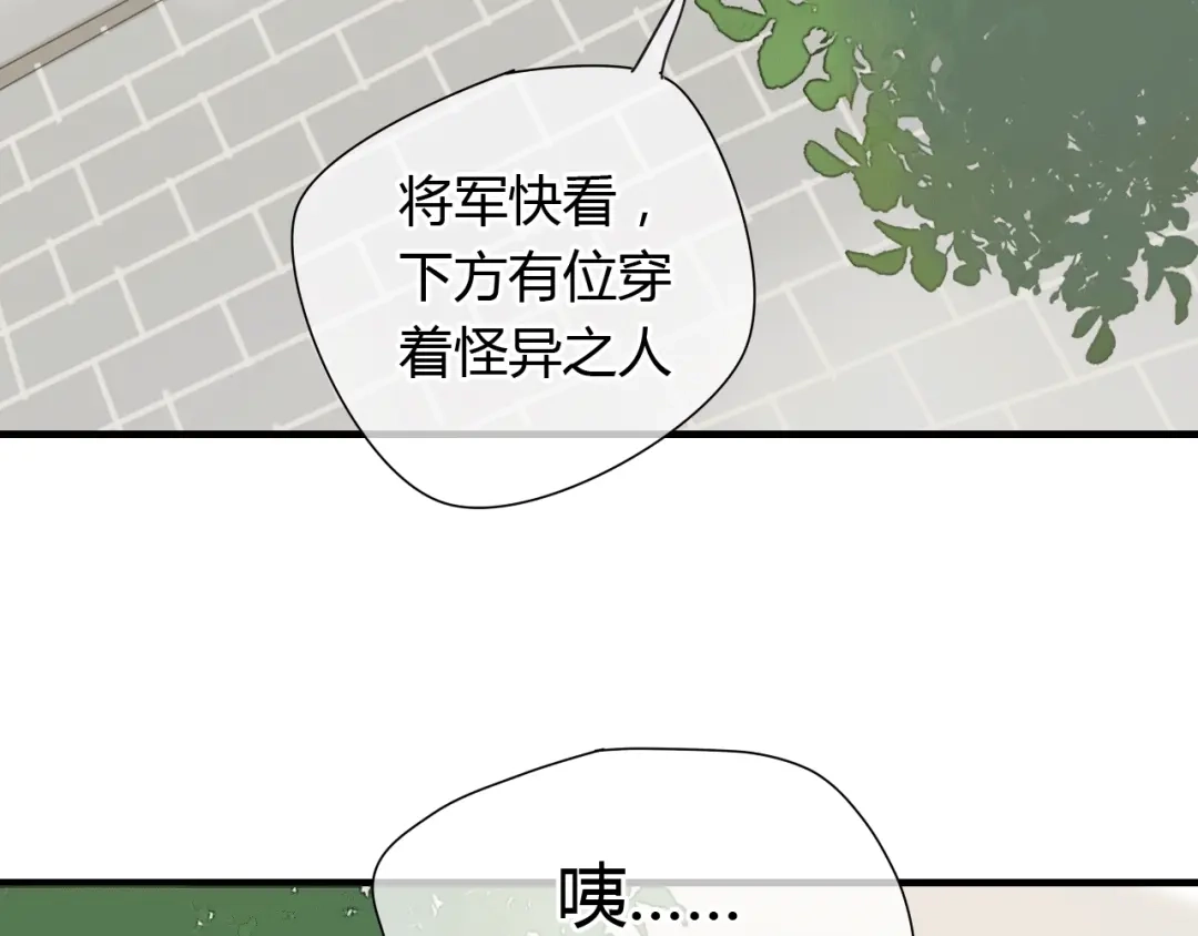 《烟雨冢》第4话 在泷面前颜面尽失 第35页