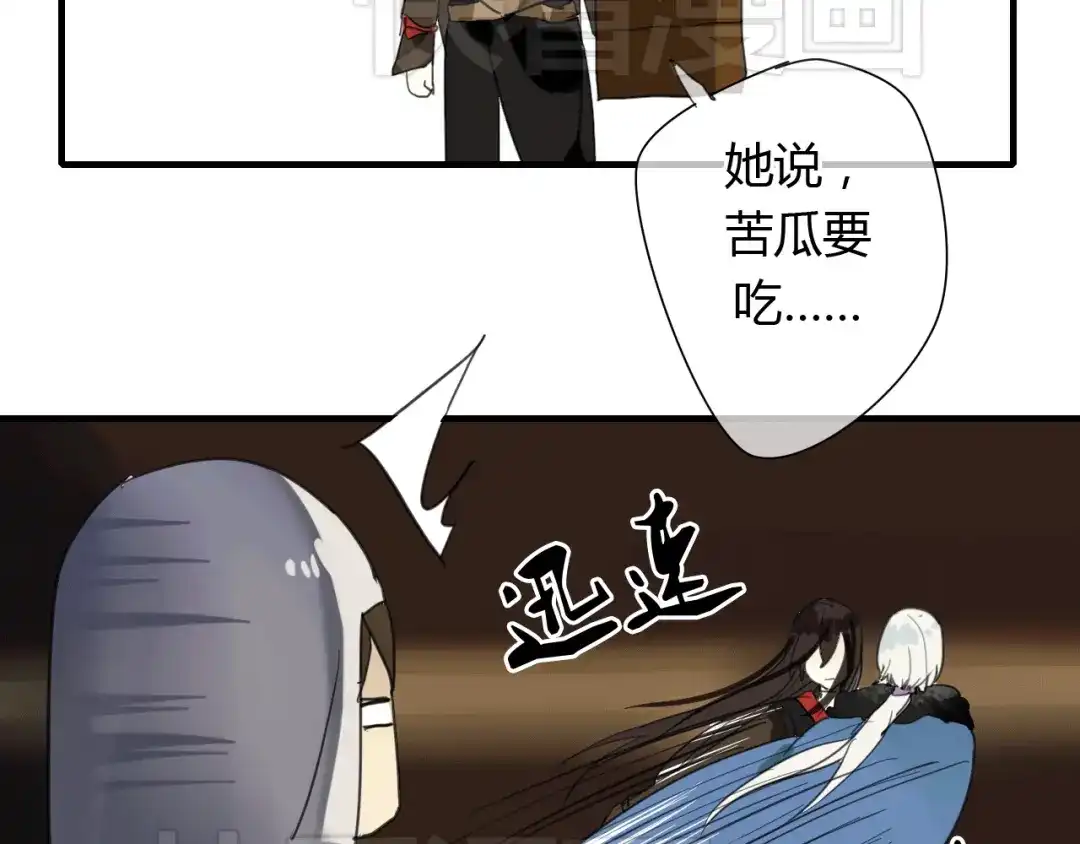 《烟雨冢》第4话 在泷面前颜面尽失 第45页