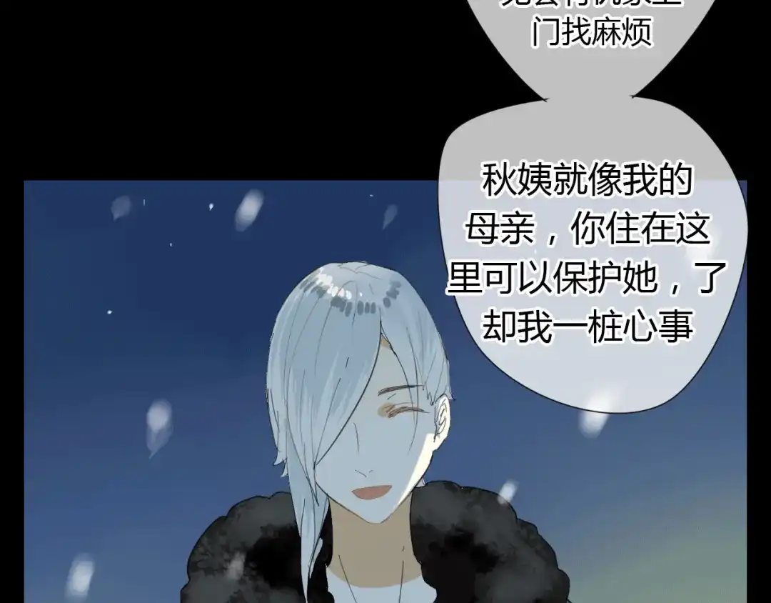 《烟雨冢》第4话 在泷面前颜面尽失 第9页