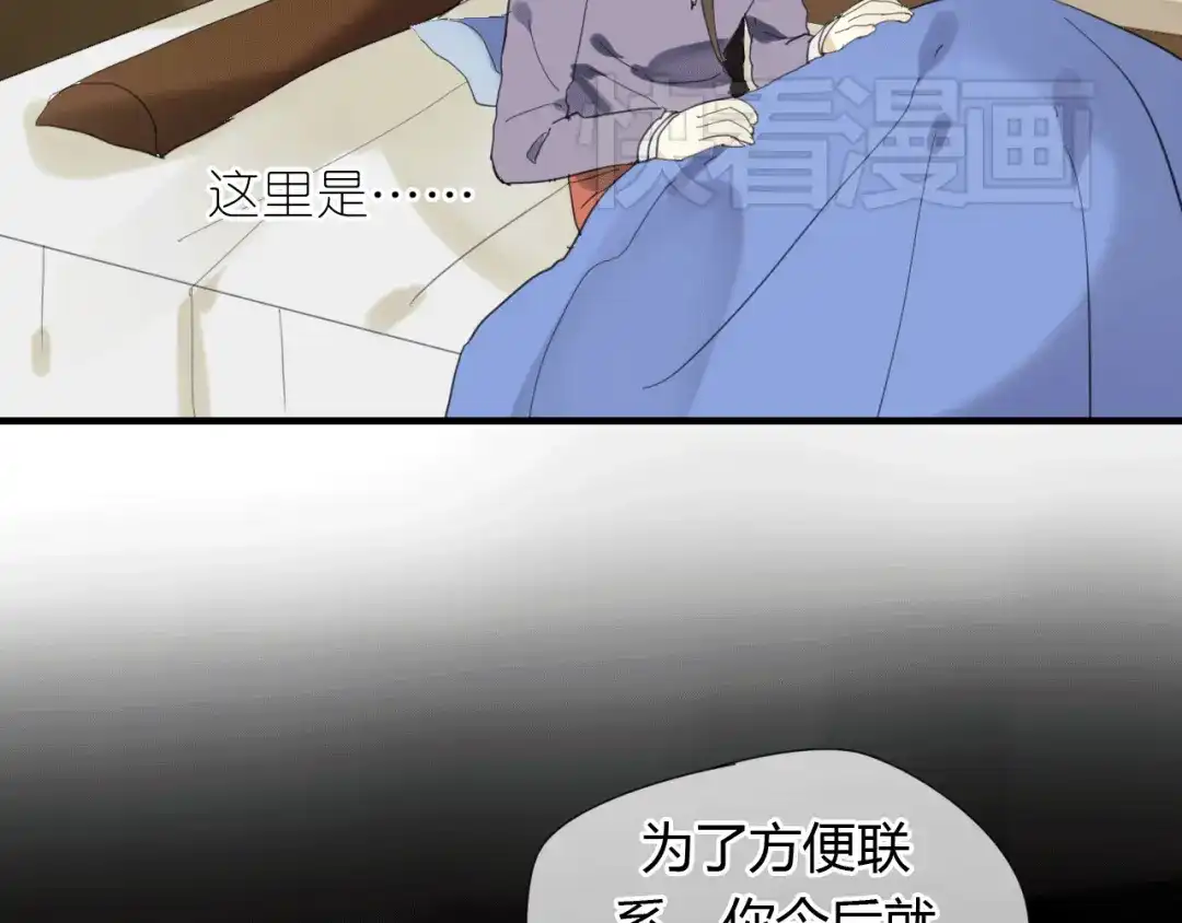 《烟雨冢》第4话 在泷面前颜面尽失 第7页