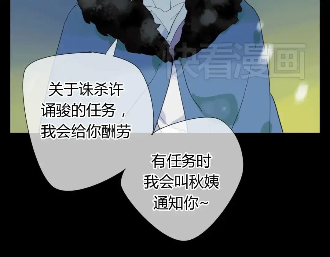 《烟雨冢》第4话 在泷面前颜面尽失 第10页