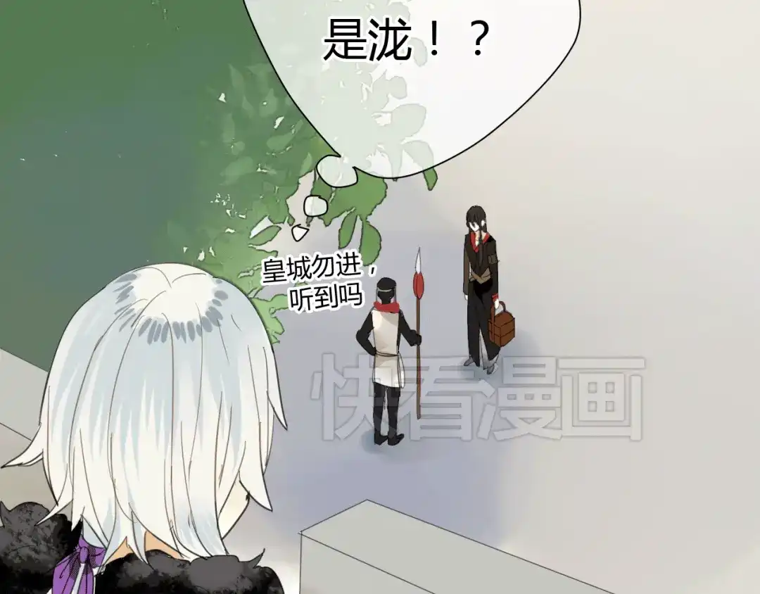 《烟雨冢》第4话 在泷面前颜面尽失 第36页