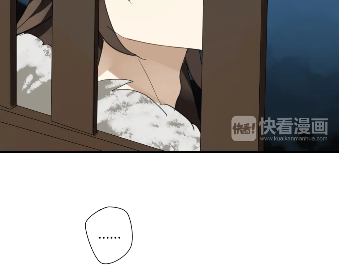《烟雨冢》第40话 强求 第20页