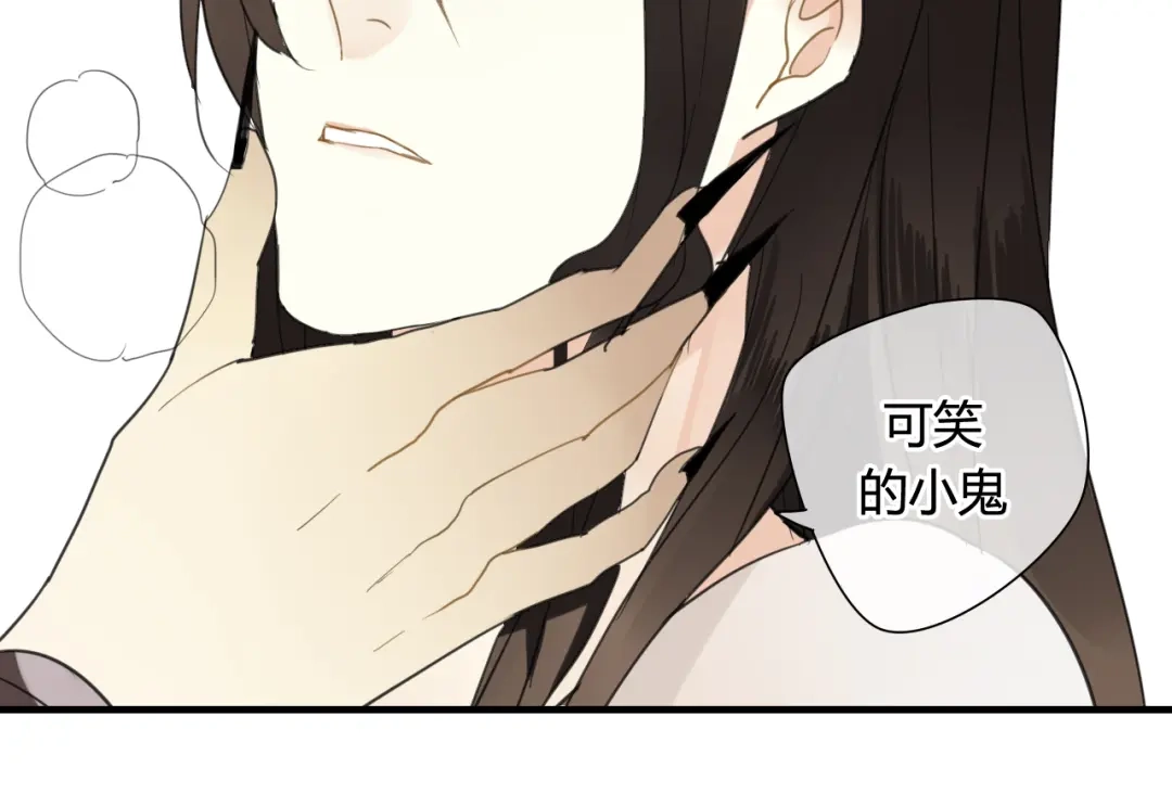 《烟雨冢》第40话 强求 第11页