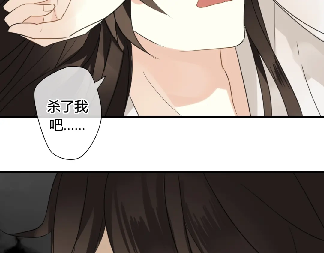 《烟雨冢》第40话 强求 第17页