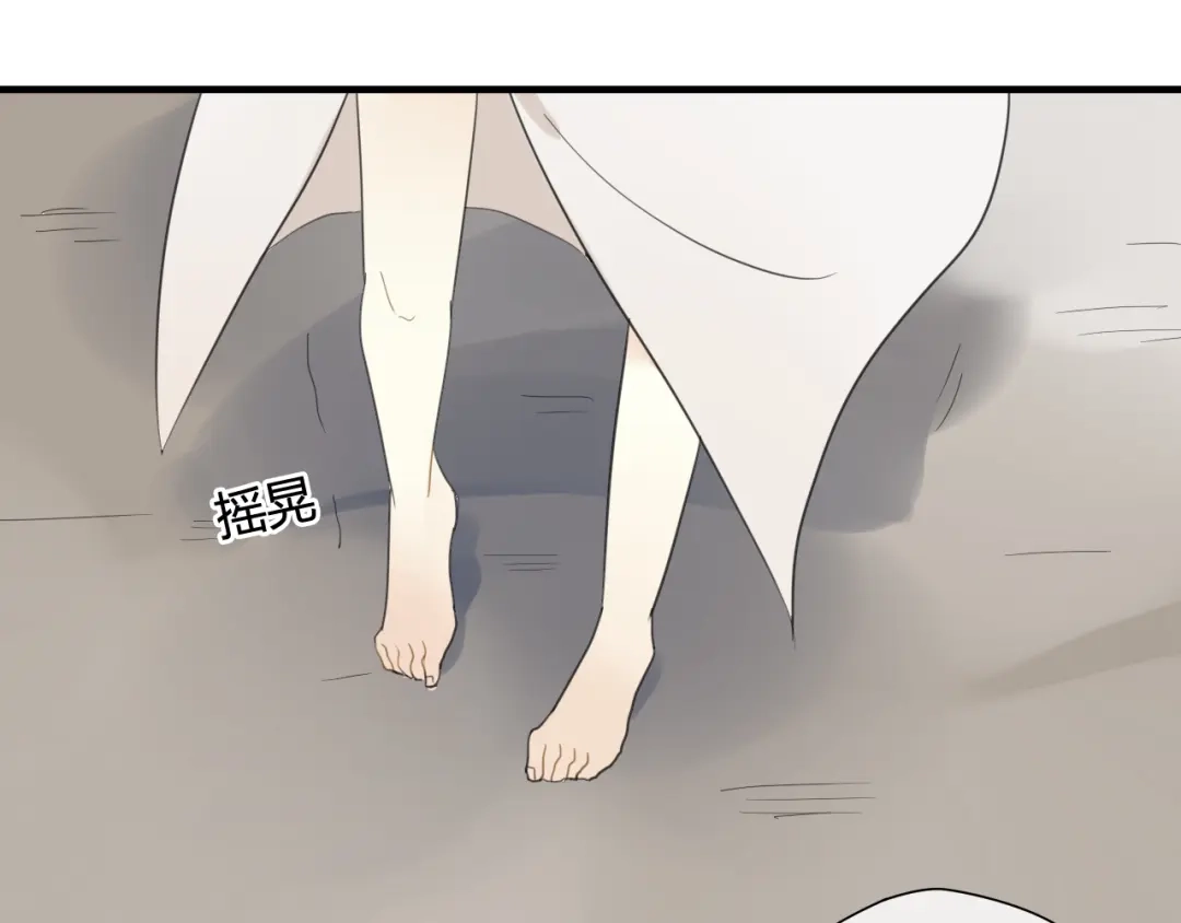 《烟雨冢》第40话 强求 第8页