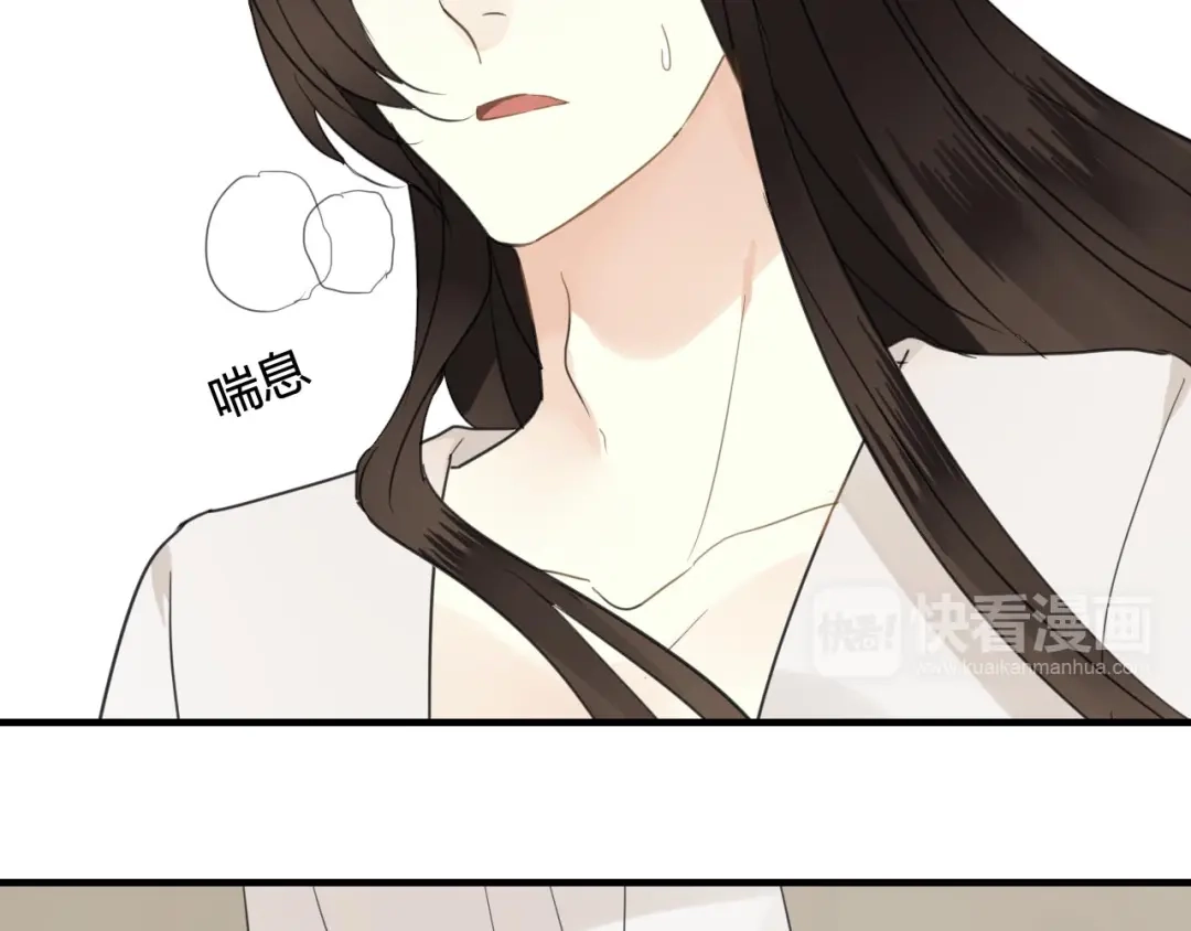 《烟雨冢》第41话 质问 第27页
