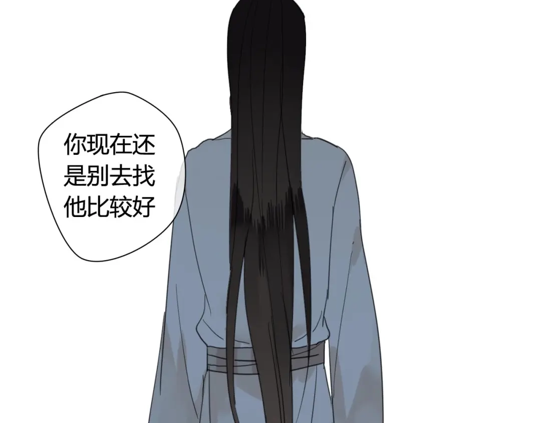 《烟雨冢》第41话 质问 第17页