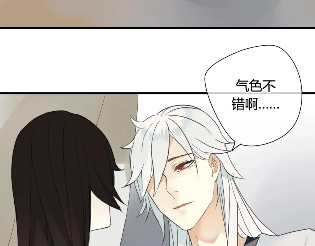《烟雨冢》第41话 质问 第44页