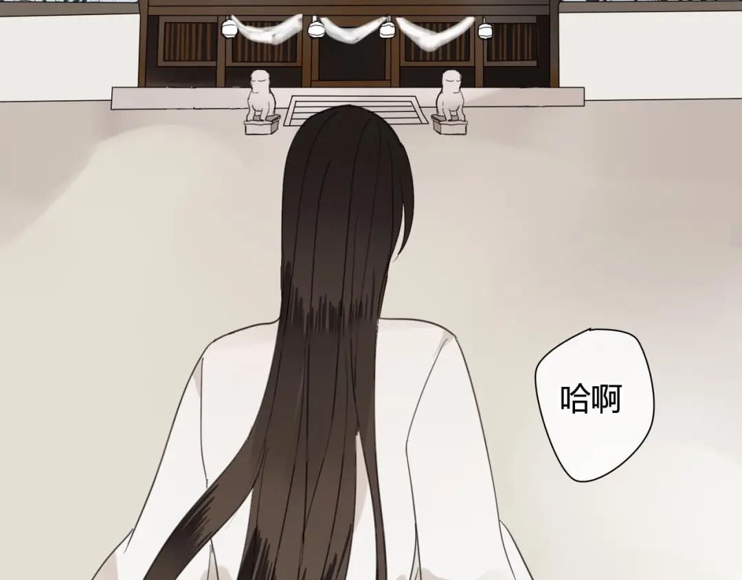 《烟雨冢》第41话 质问 第25页