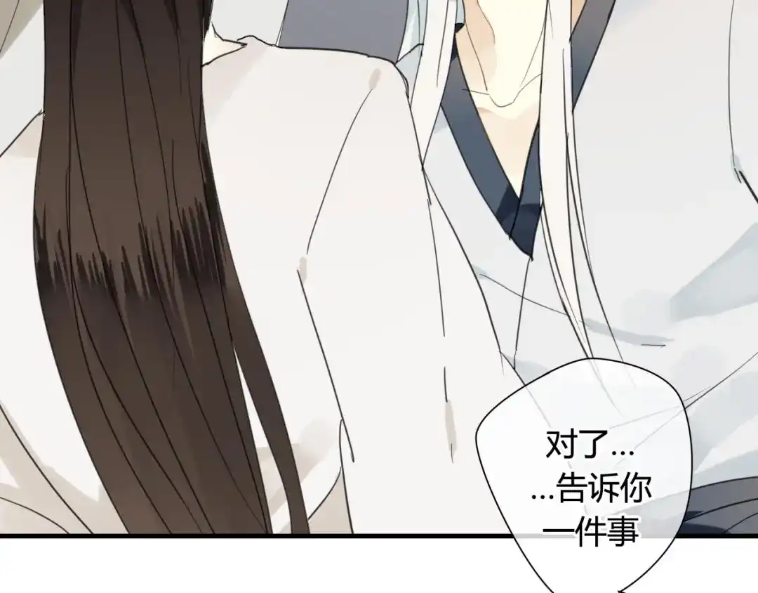 《烟雨冢》第41话 质问 第45页