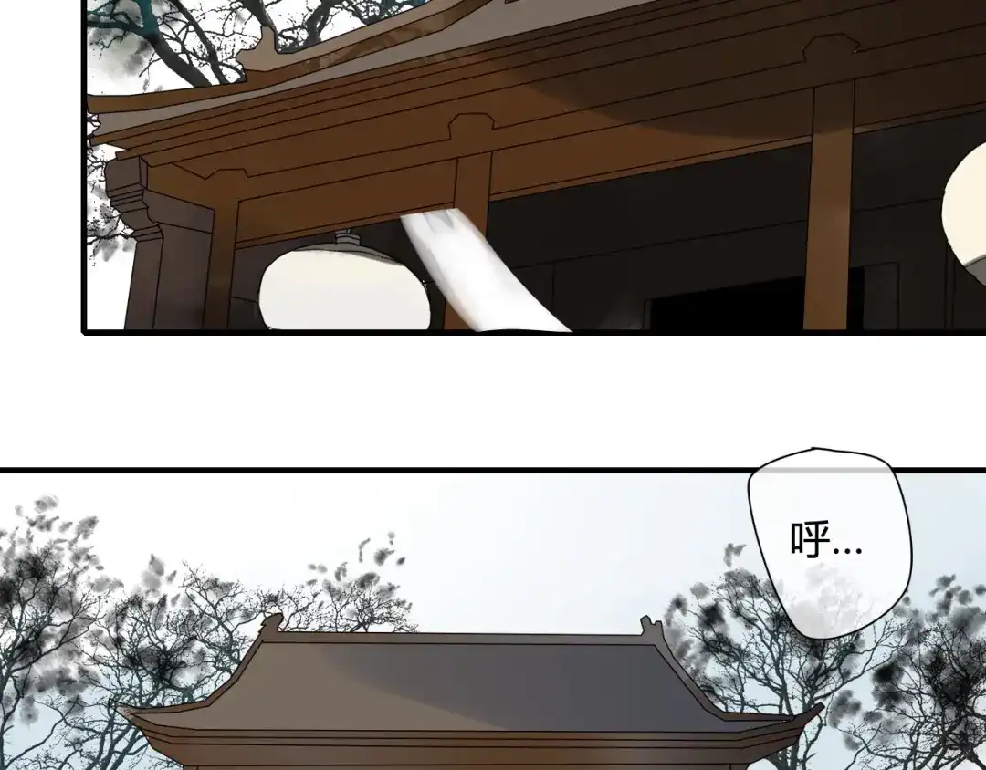 《烟雨冢》第41话 质问 第24页