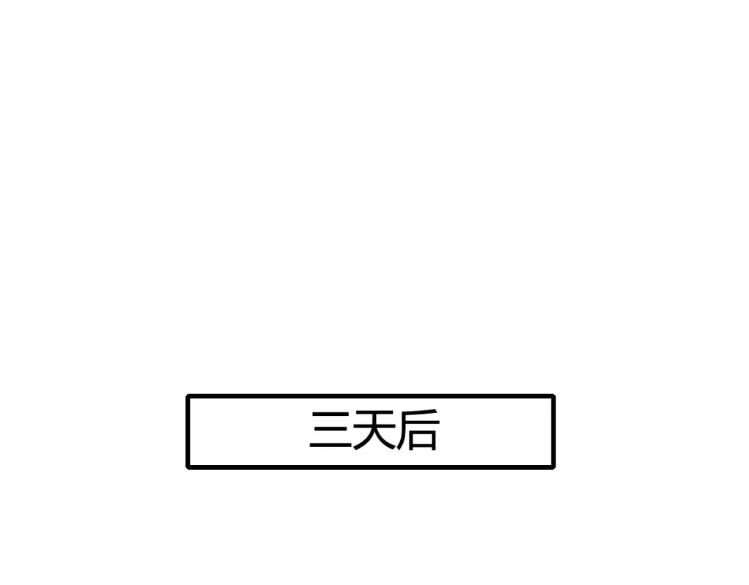 《烟雨冢》第41话 质问 第6页