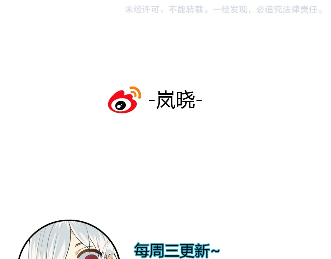 《烟雨冢》第41话 质问 第52页