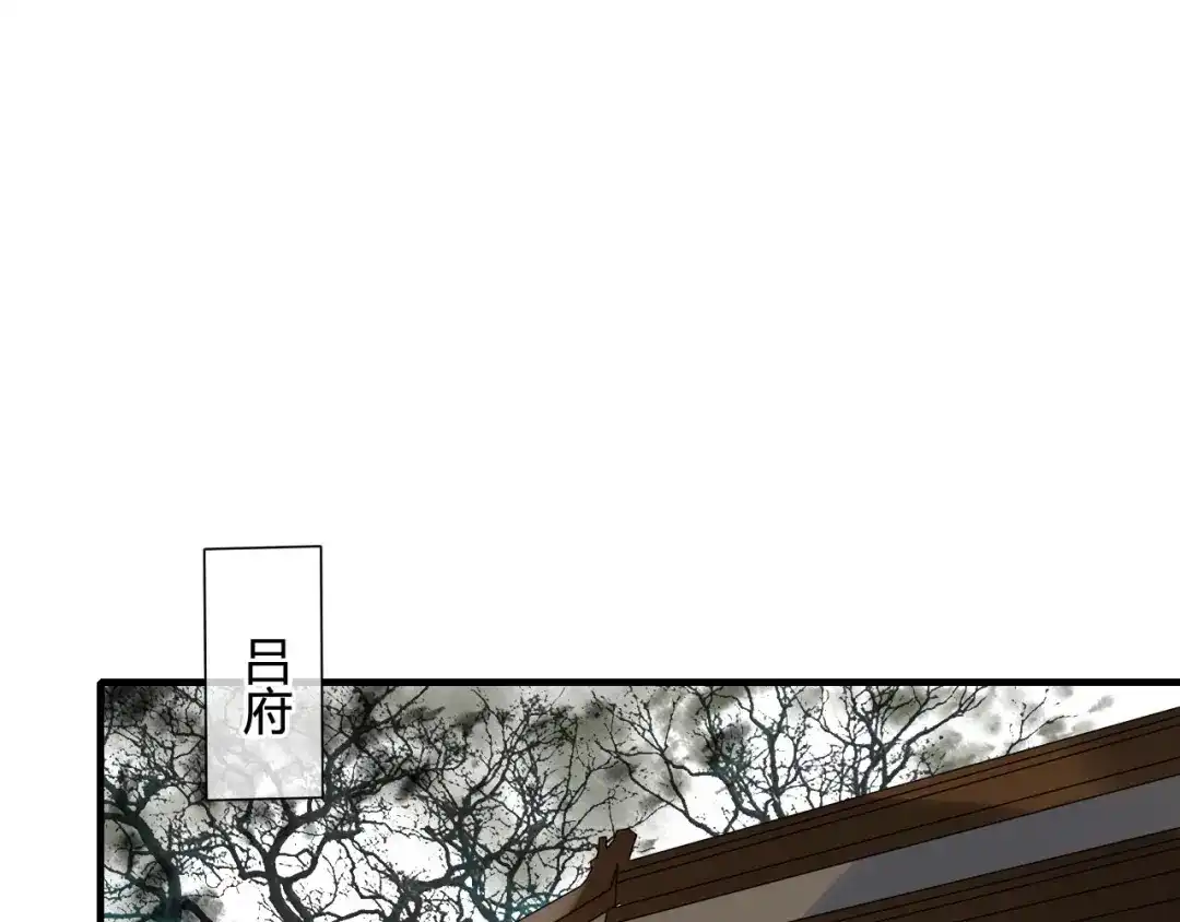 《烟雨冢》第41话 质问 第23页