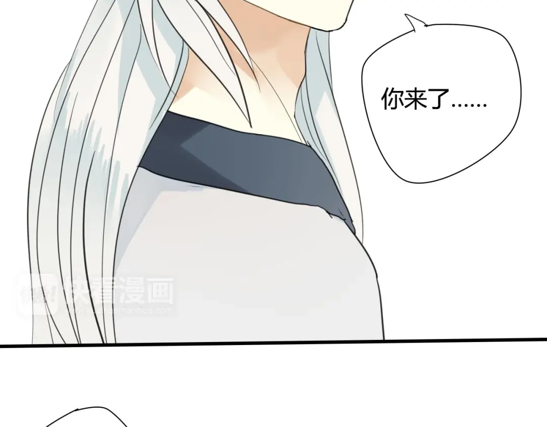 《烟雨冢》第41话 质问 第39页