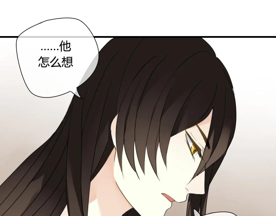 《烟雨冢》第41话 质问 第13页