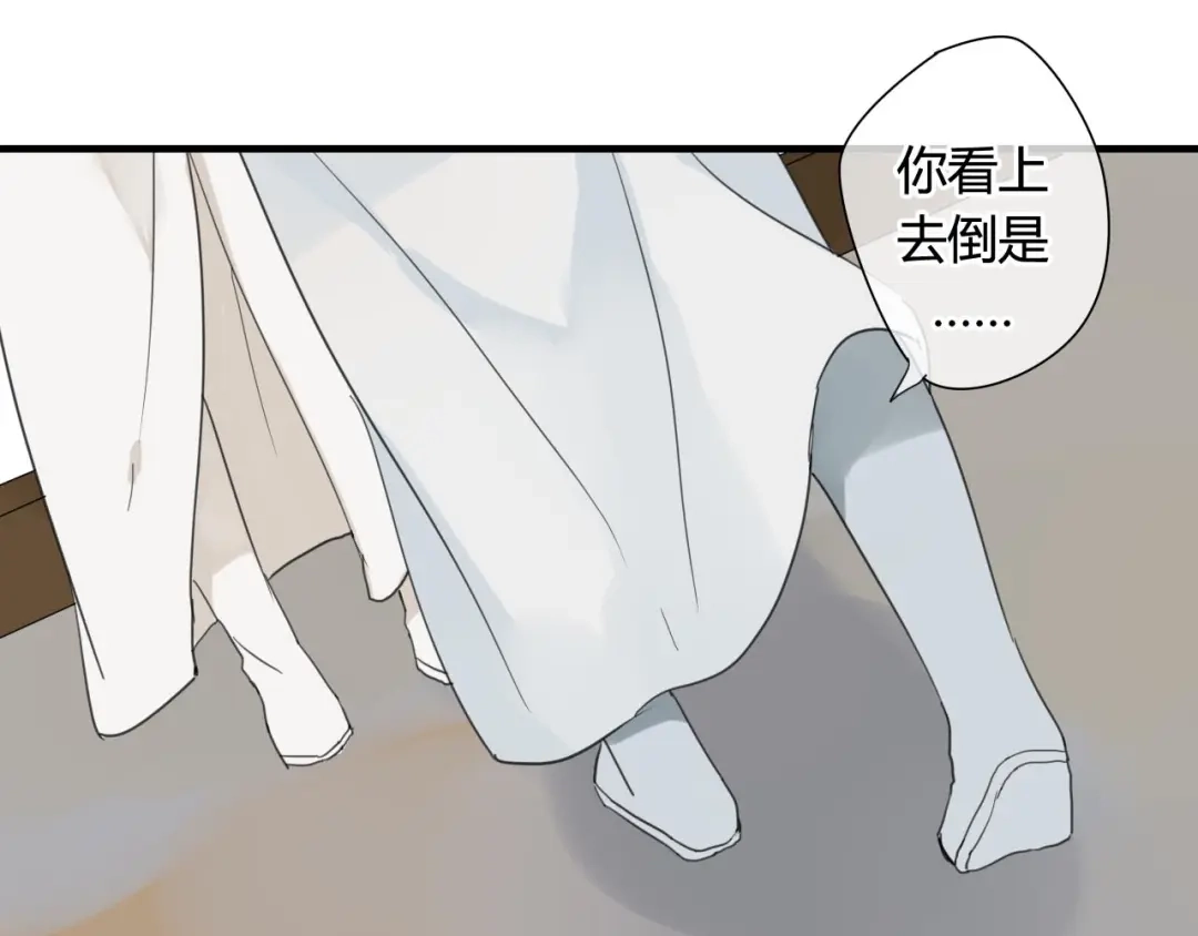 《烟雨冢》第41话 质问 第43页