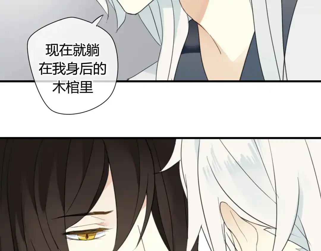 《烟雨冢》第41话 质问 第47页