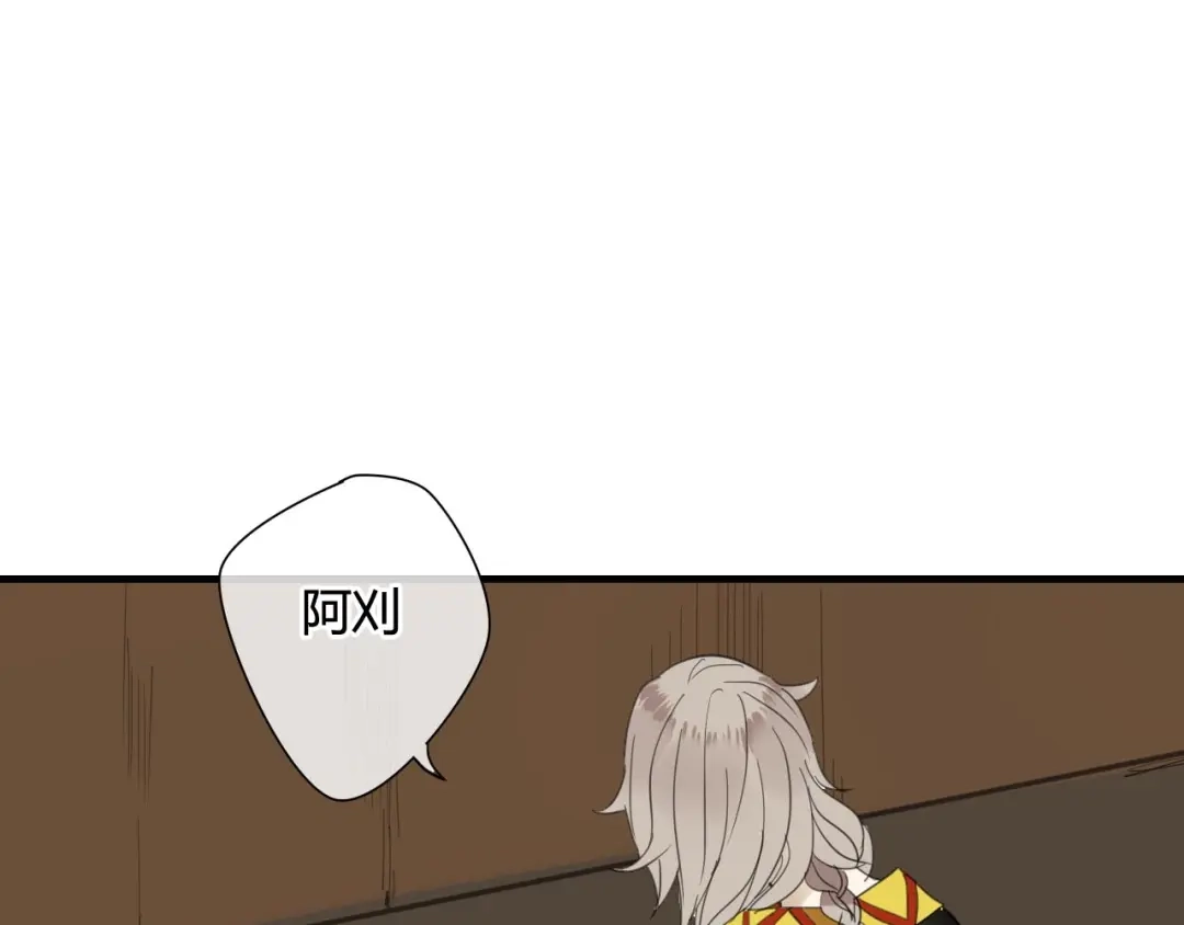 《烟雨冢》第41话 质问 第7页