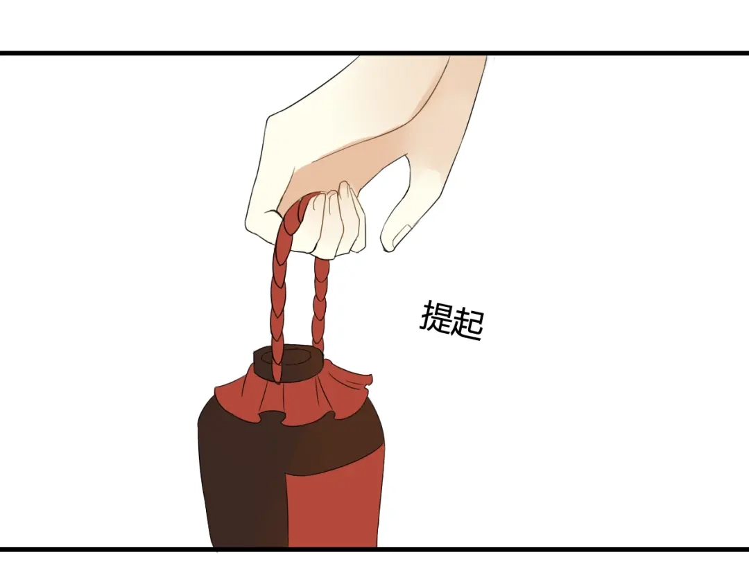 《烟雨冢》第42话 短暂的幸福！ 第32页