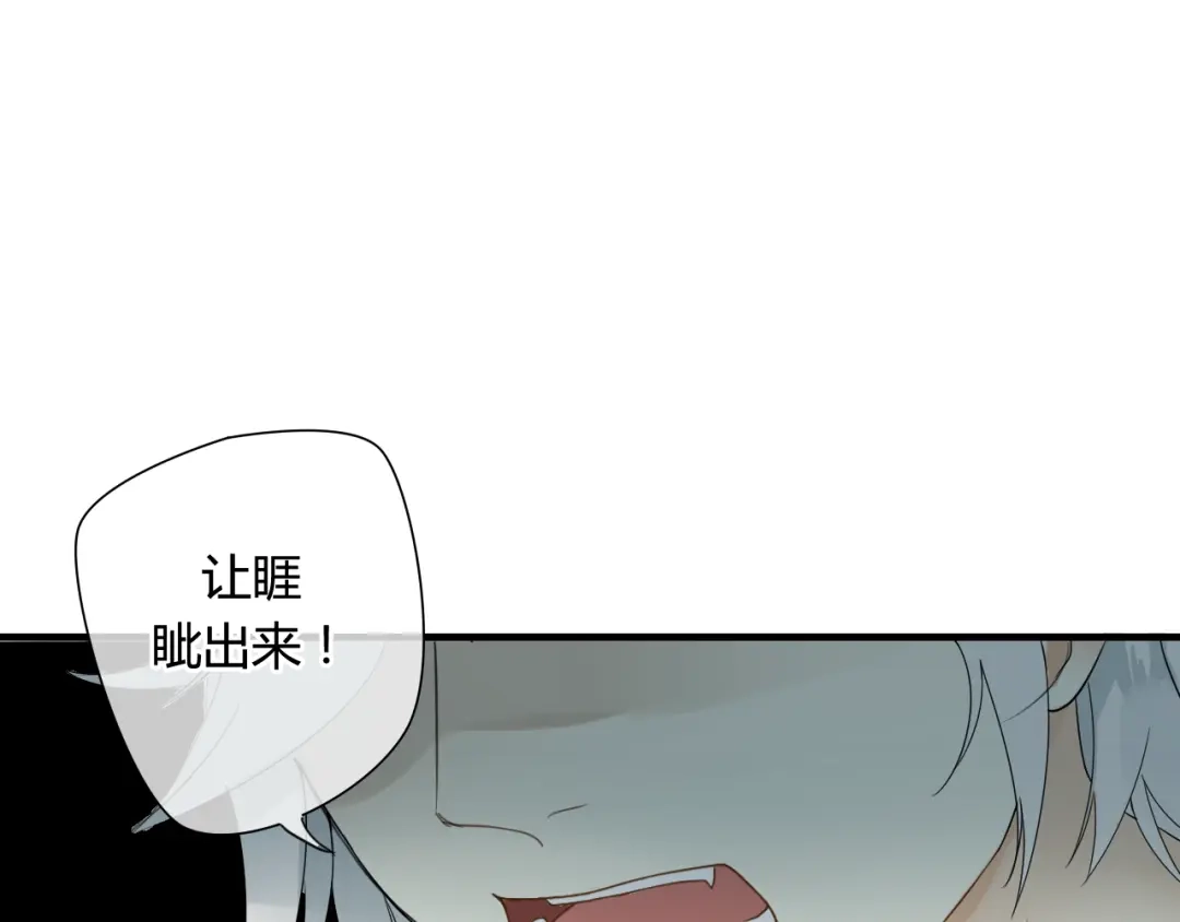 《烟雨冢》第42话 短暂的幸福！ 第3页