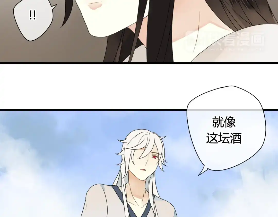 《烟雨冢》第42话 短暂的幸福！ 第70页