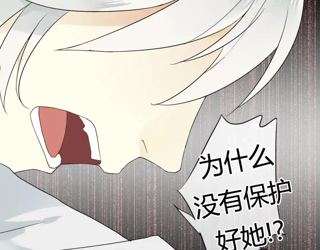 《烟雨冢》第42话 短暂的幸福！ 第9页