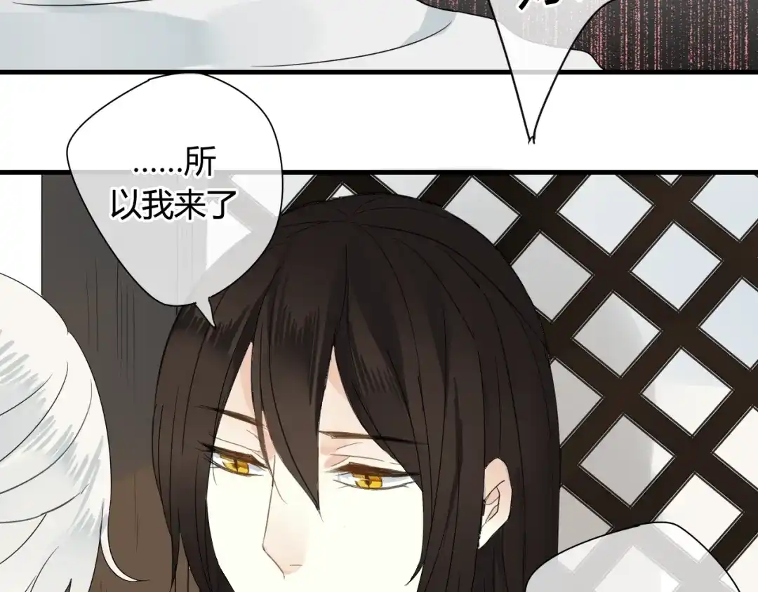 《烟雨冢》第42话 短暂的幸福！ 第10页