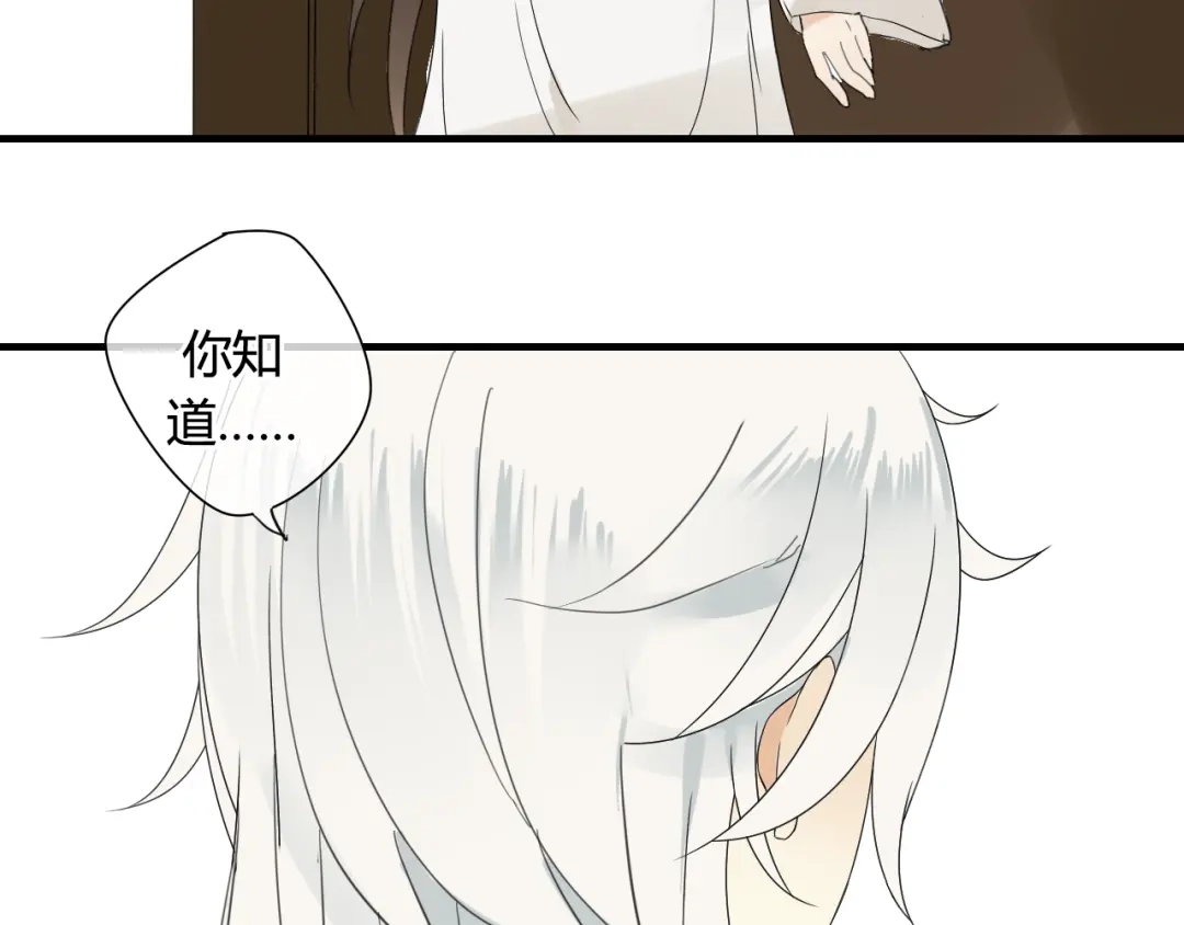 《烟雨冢》第42话 短暂的幸福！ 第19页