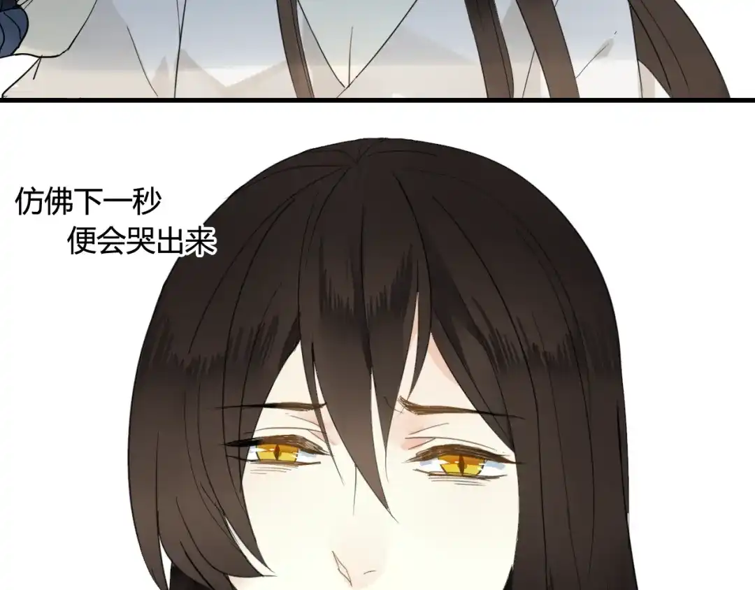 《烟雨冢》第42话 短暂的幸福！ 第87页