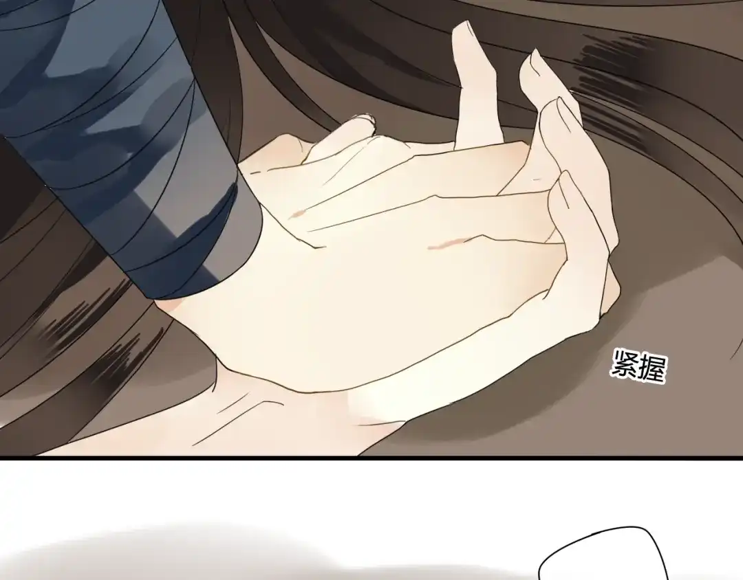 《烟雨冢》第42话 短暂的幸福！ 第59页