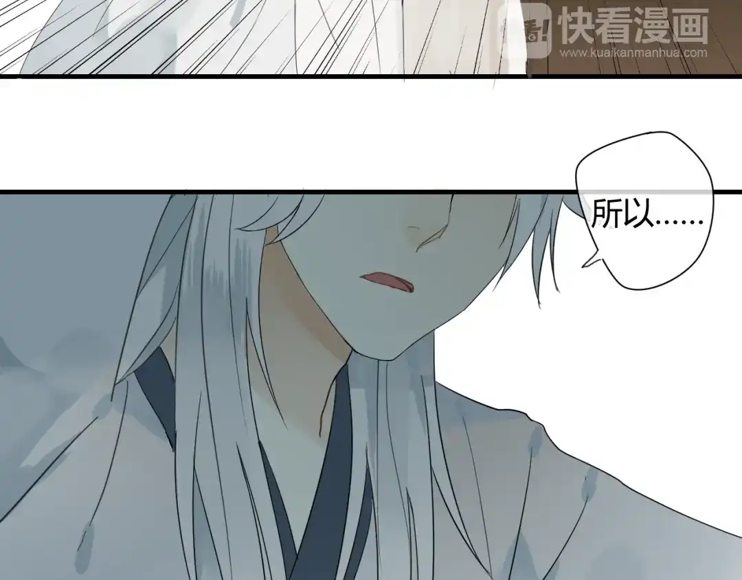 《烟雨冢》第42话 短暂的幸福！ 第7页