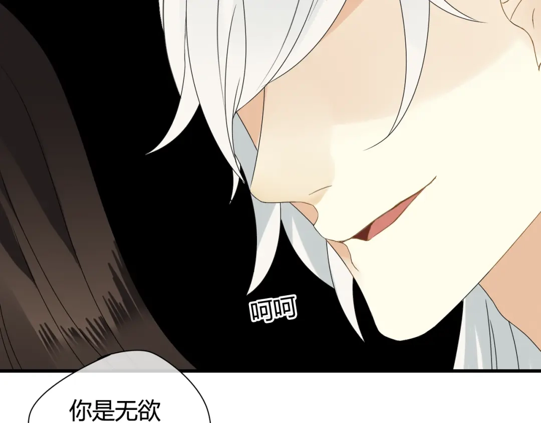《烟雨冢》第42话 短暂的幸福！ 第46页