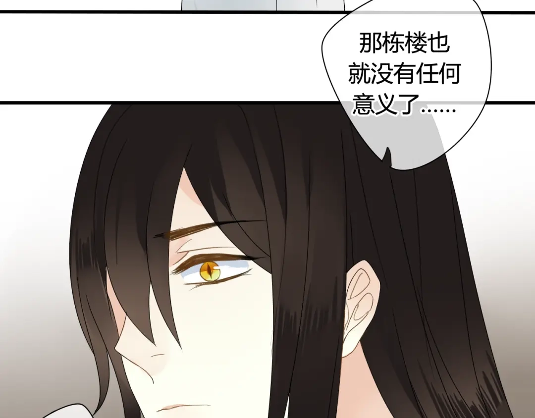 《烟雨冢》第42话 短暂的幸福！ 第69页