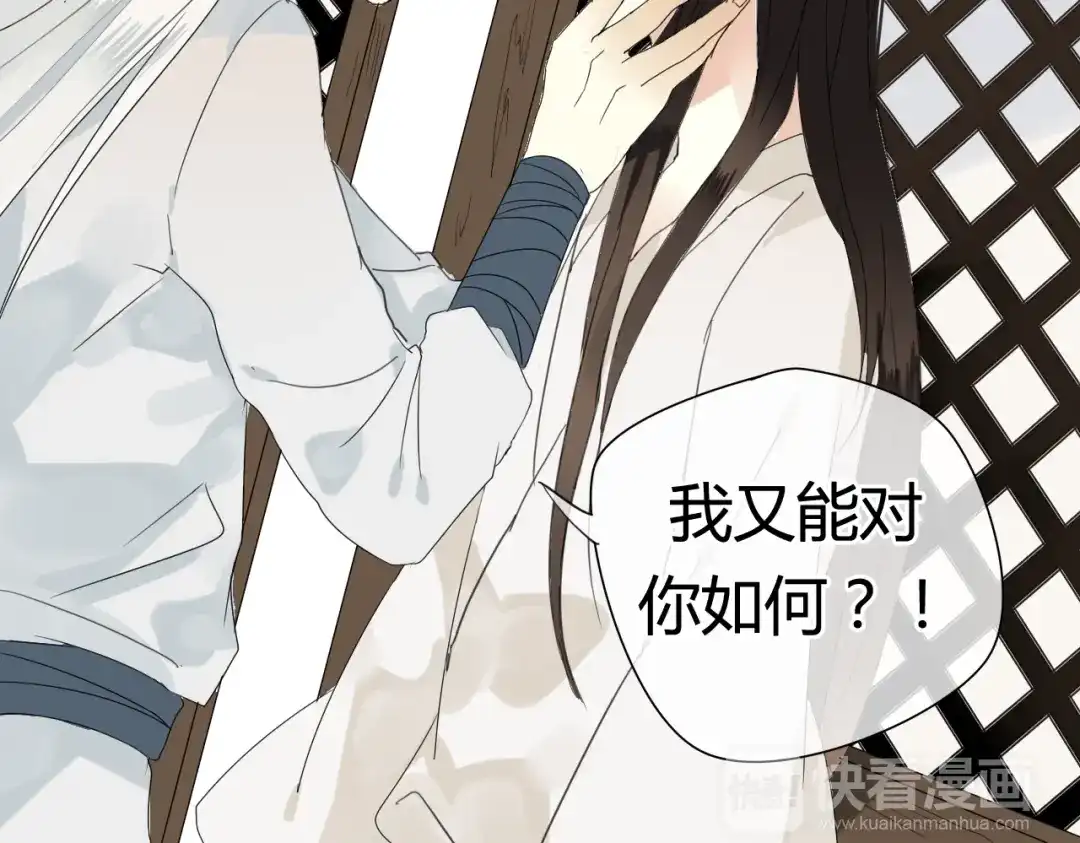 《烟雨冢》第42话 短暂的幸福！ 第12页
