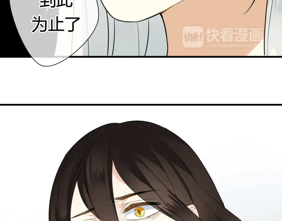 《烟雨冢》第42话 短暂的幸福！ 第78页