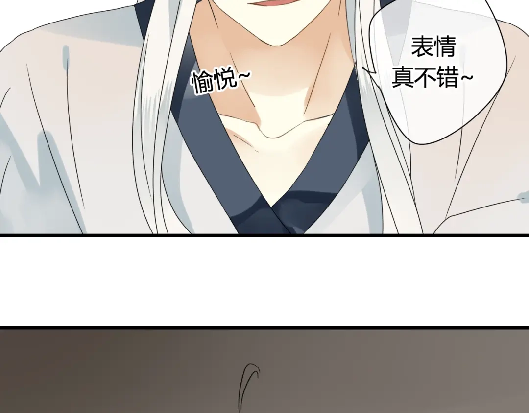 《烟雨冢》第42话 短暂的幸福！ 第64页