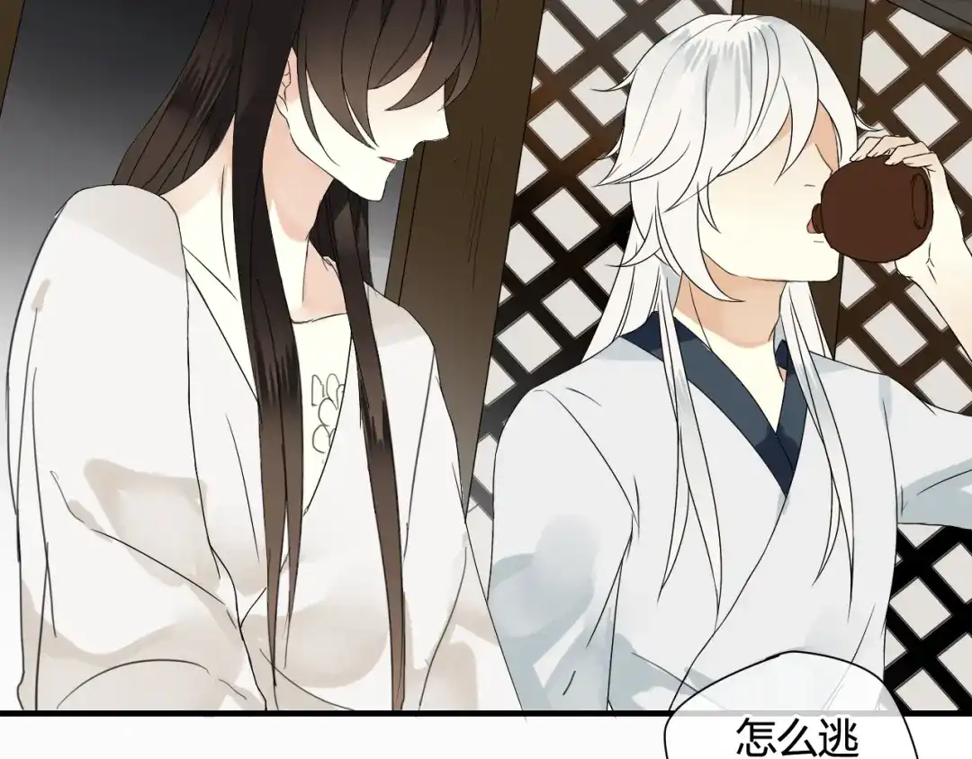 《烟雨冢》第42话 短暂的幸福！ 第41页