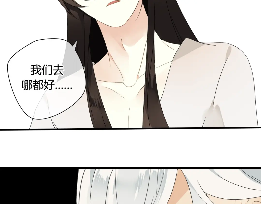 《烟雨冢》第42话 短暂的幸福！ 第45页