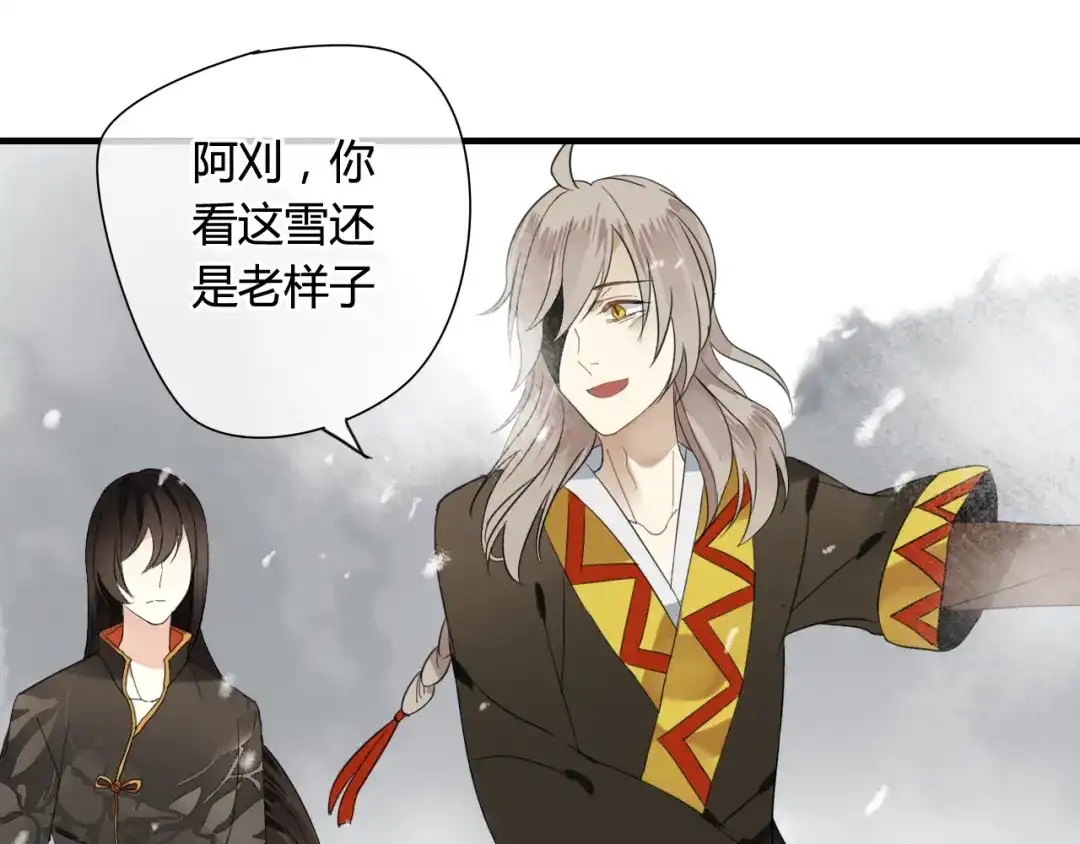 《烟雨冢》第43话 离别 第43页
