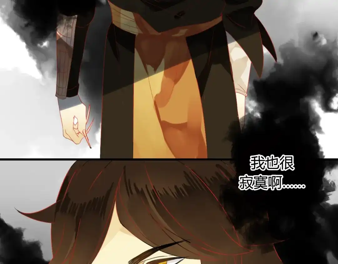 《烟雨冢》第43话 离别 第70页
