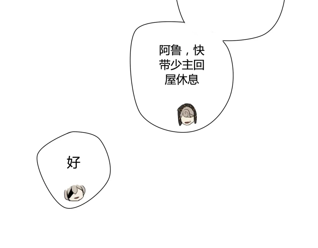 《烟雨冢》第43话 离别 第52页